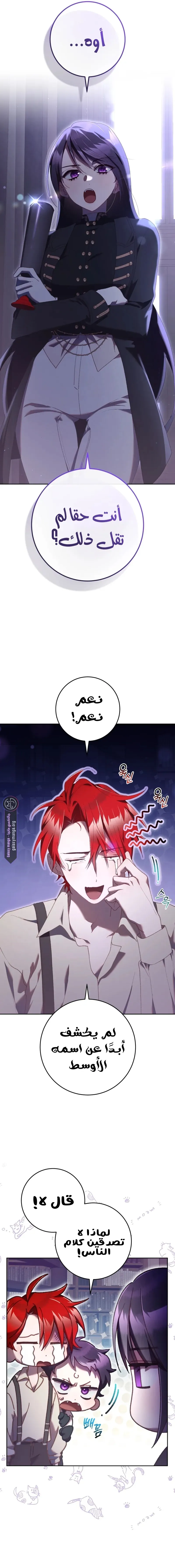 Read Crowning a Spoiled Prince AR Manga Online