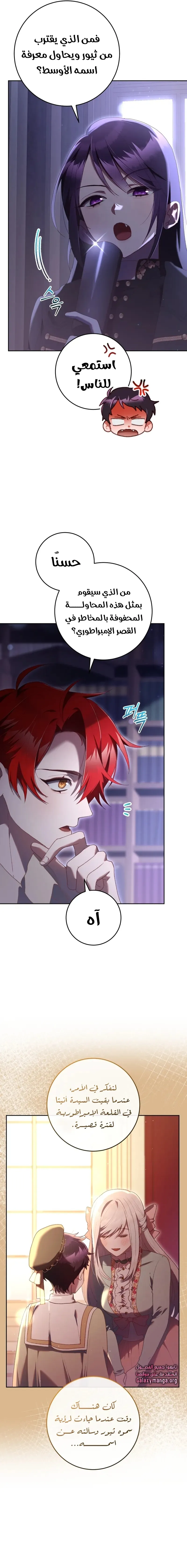 Read Crowning a Spoiled Prince AR Manga Online