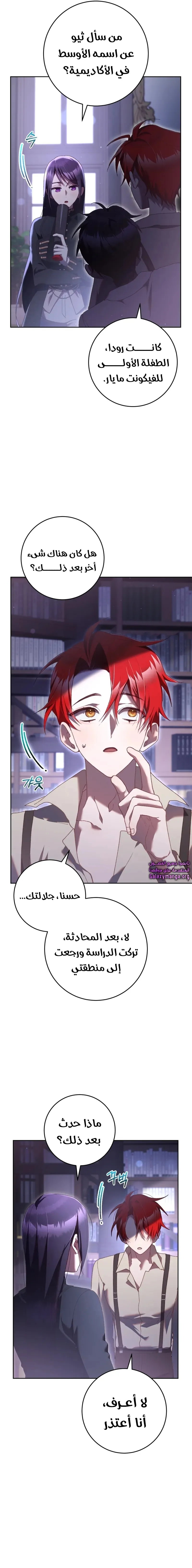Read Crowning a Spoiled Prince AR Manga Online