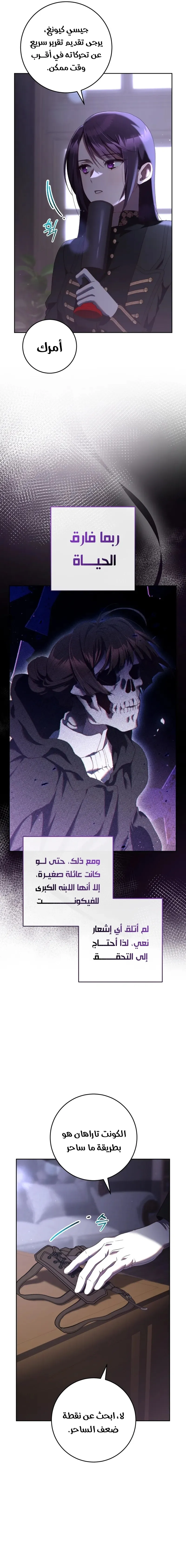 Read Crowning a Spoiled Prince AR Manga Online