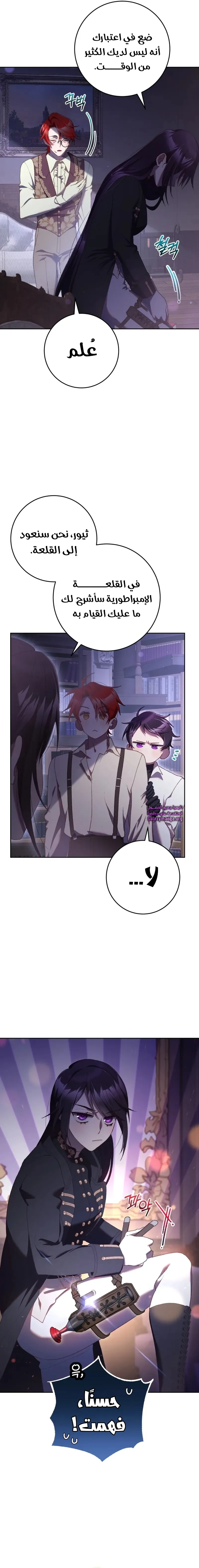 Read Crowning a Spoiled Prince AR Manga Online