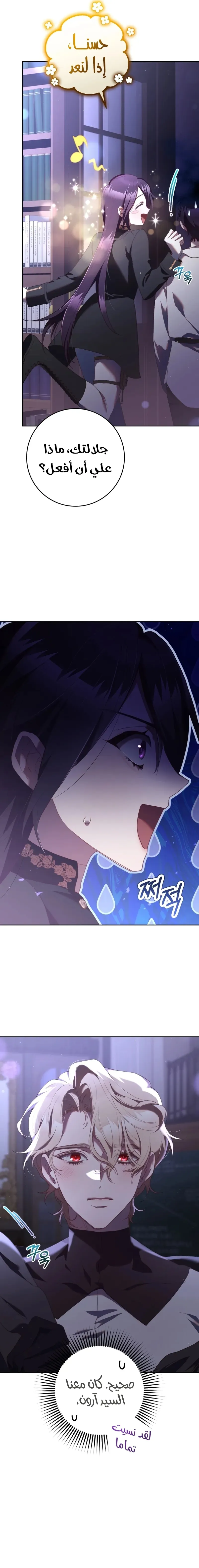 Read Crowning a Spoiled Prince AR Manga Online