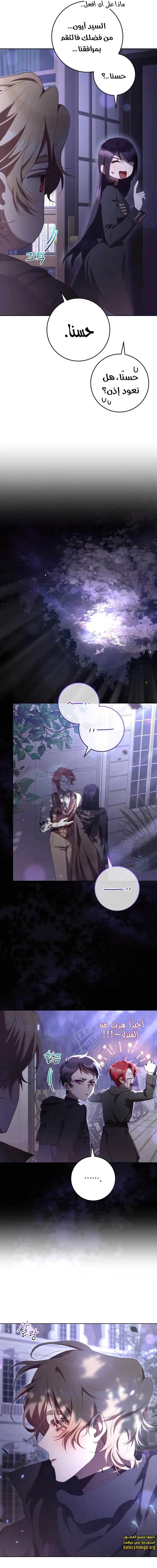 Read Crowning a Spoiled Prince AR Manga Online