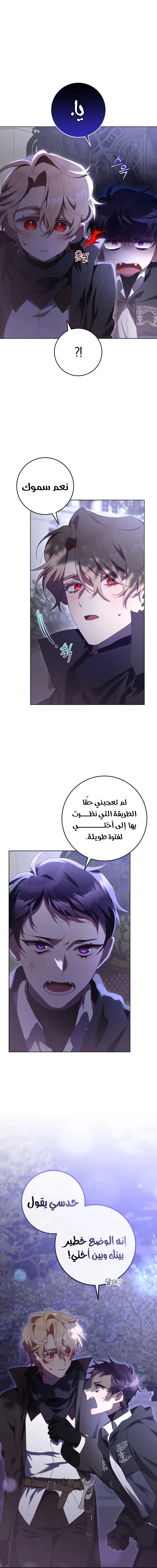 Read Crowning a Spoiled Prince AR Manga Online
