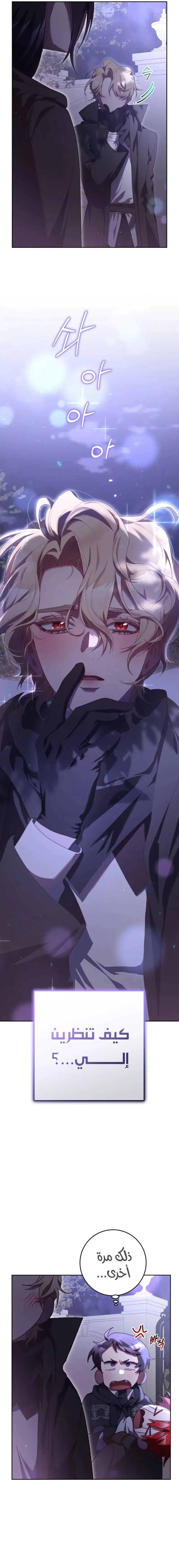 Read Crowning a Spoiled Prince AR Manga Online