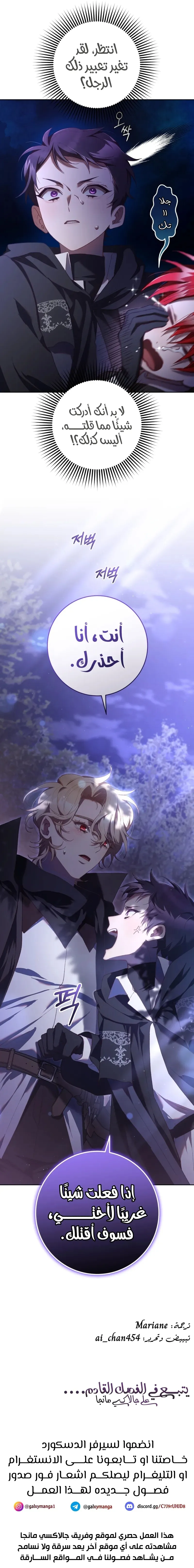 Read Crowning a Spoiled Prince AR Manga Online