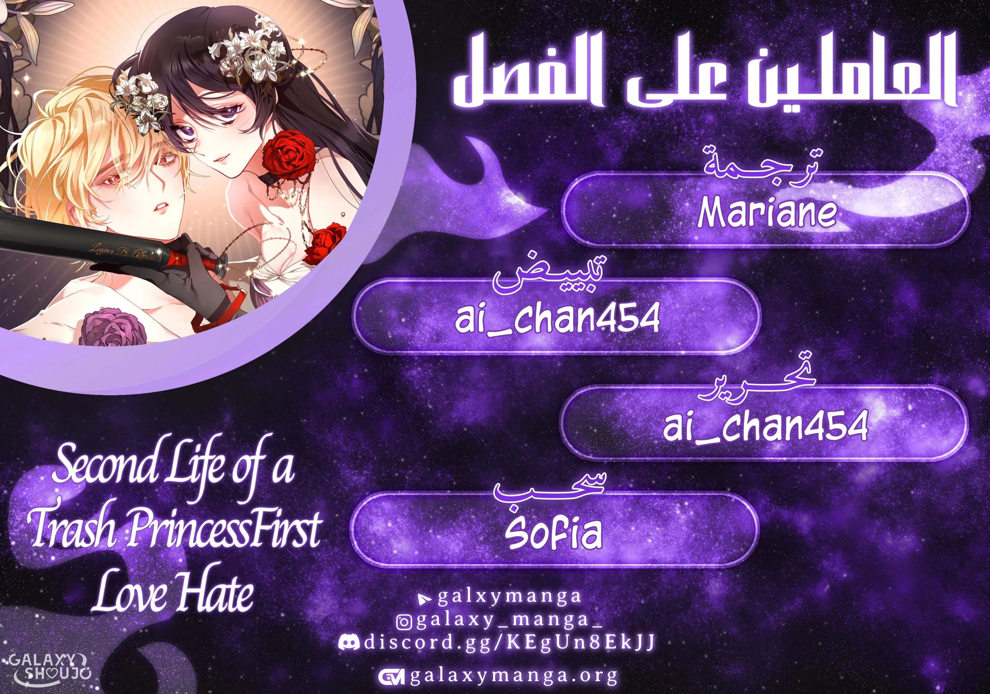 Read Crowning a Spoiled Prince AR Manga Online