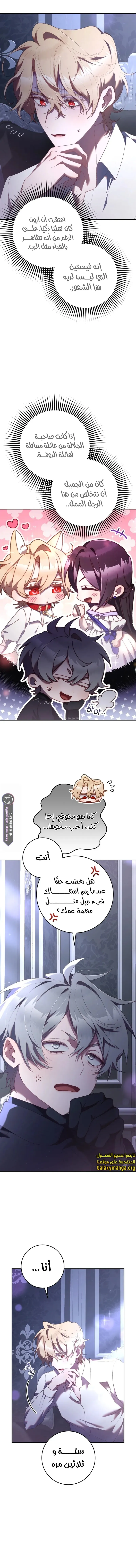 Read Crowning a Spoiled Prince AR Manga Online