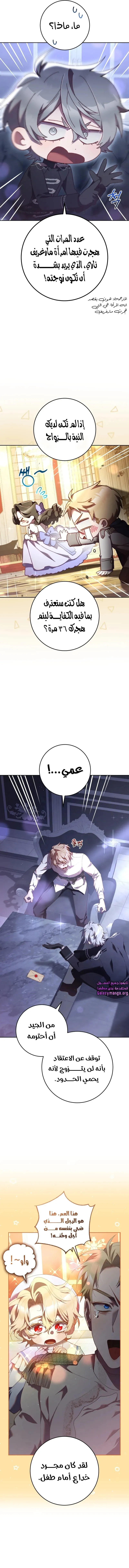 Read Crowning a Spoiled Prince AR Manga Online