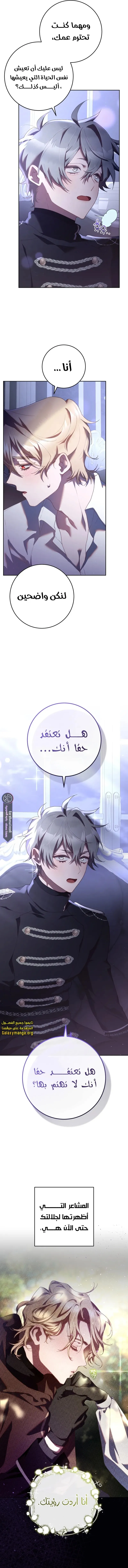 Read Crowning a Spoiled Prince AR Manga Online