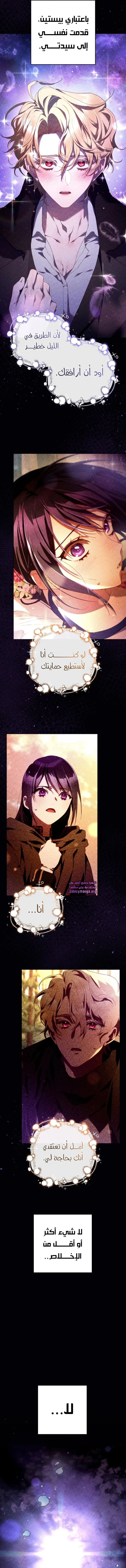 Read Crowning a Spoiled Prince AR Manga Online