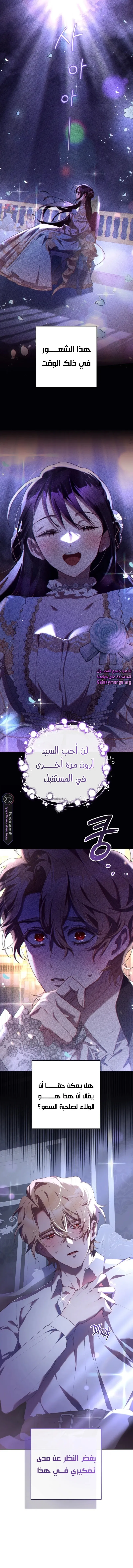 Read Crowning a Spoiled Prince AR Manga Online