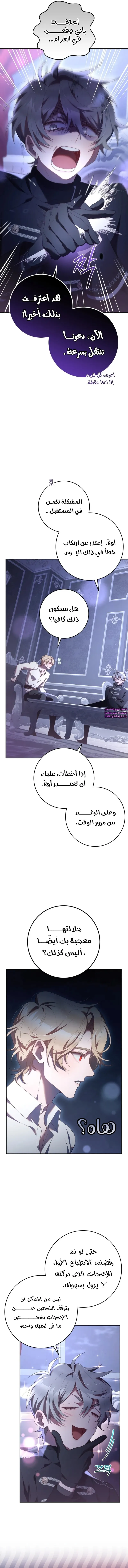Read Crowning a Spoiled Prince AR Manga Online