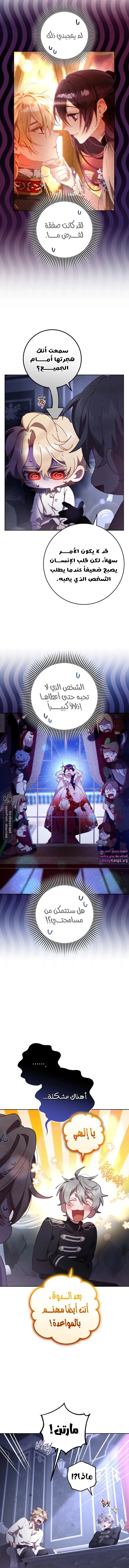 Read Crowning a Spoiled Prince AR Manga Online