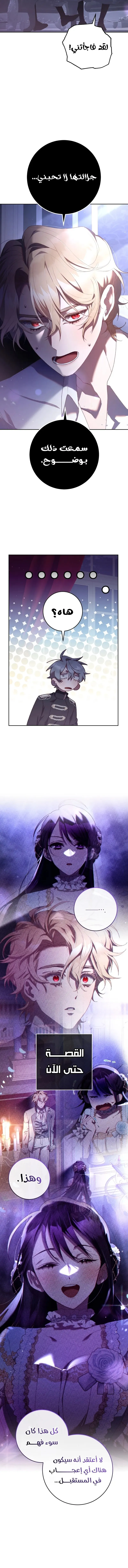 Read Crowning a Spoiled Prince AR Manga Online