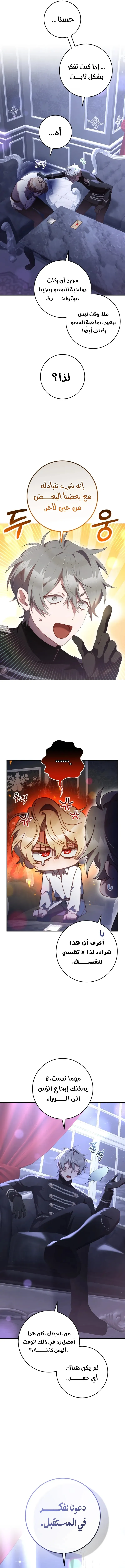 Read Crowning a Spoiled Prince AR Manga Online