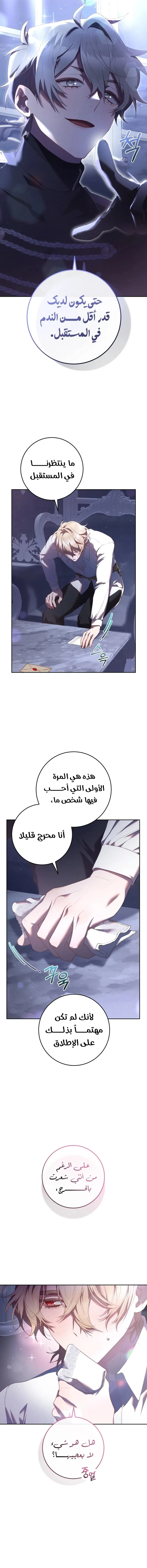 Read Crowning a Spoiled Prince AR Manga Online