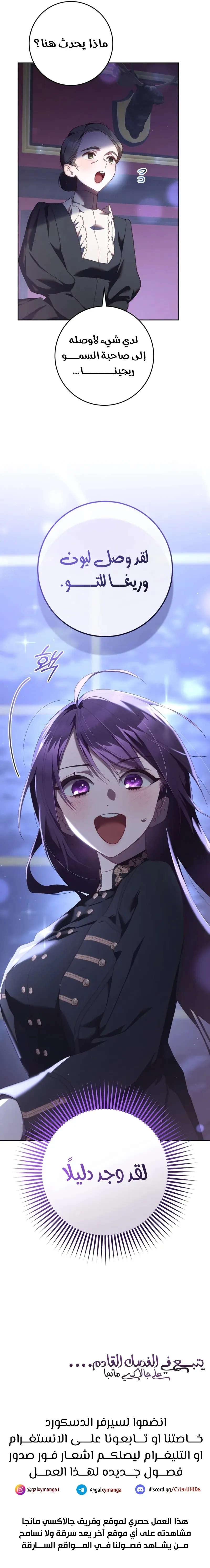 Read Crowning a Spoiled Prince AR Manga Online
