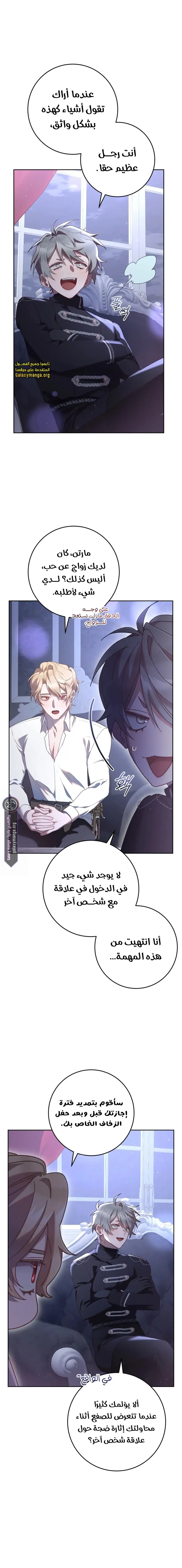 Read Crowning a Spoiled Prince AR Manga Online