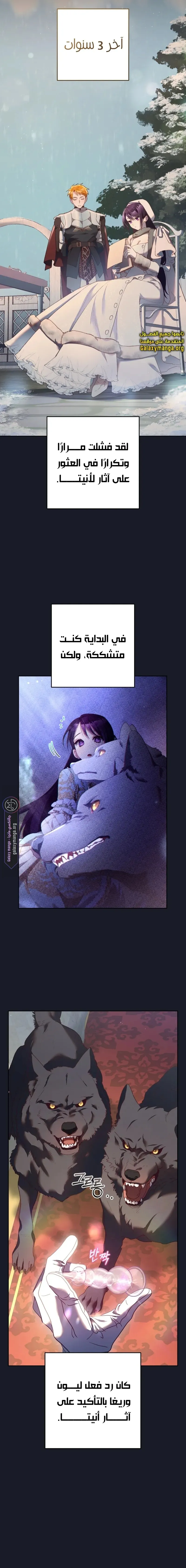 Read Crowning a Spoiled Prince AR Manga Online