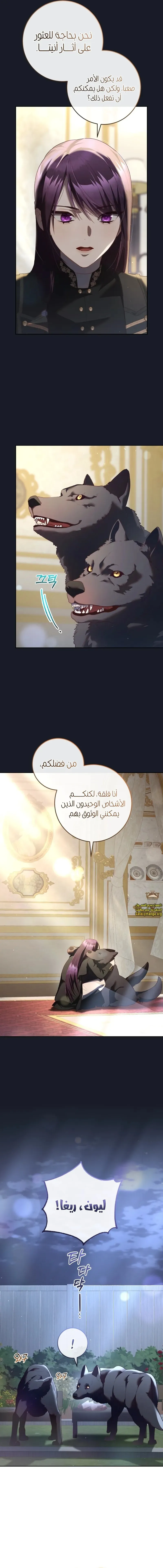 Read Crowning a Spoiled Prince AR Manga Online