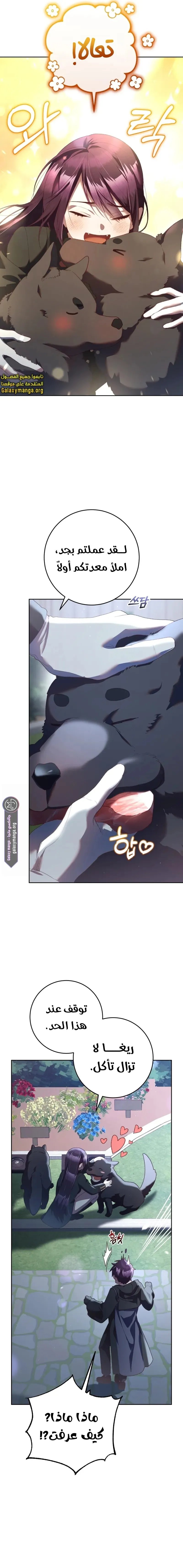 Read Crowning a Spoiled Prince AR Manga Online