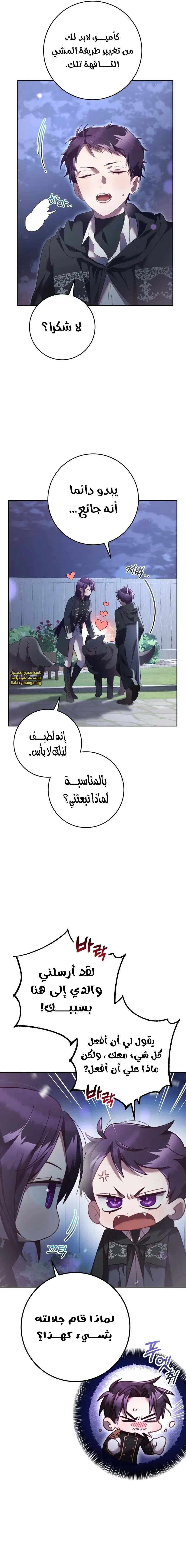 Read Crowning a Spoiled Prince AR Manga Online