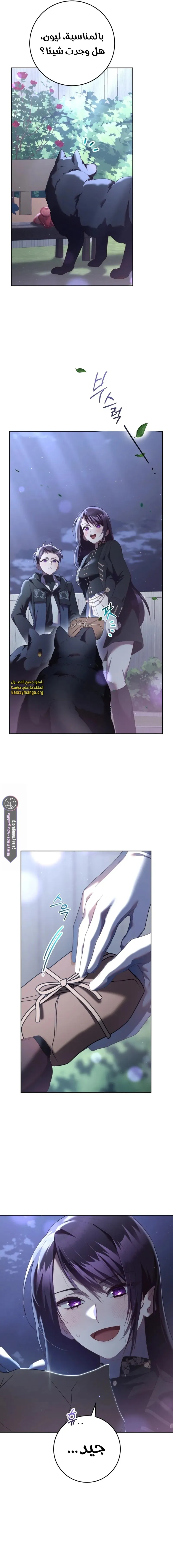 Read Crowning a Spoiled Prince AR Manga Online