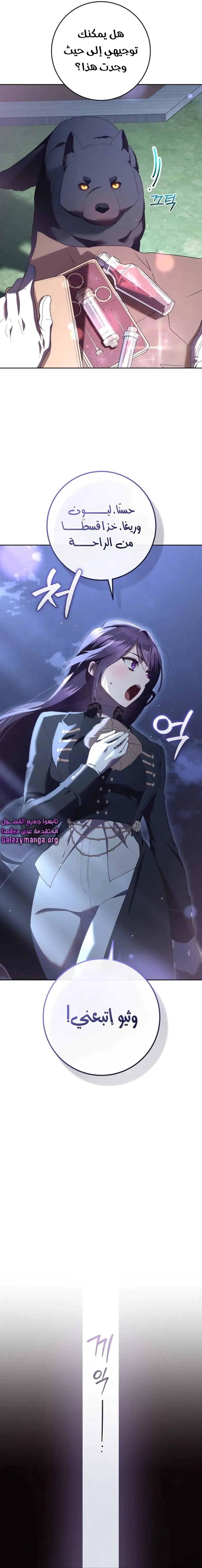 Read Crowning a Spoiled Prince AR Manga Online