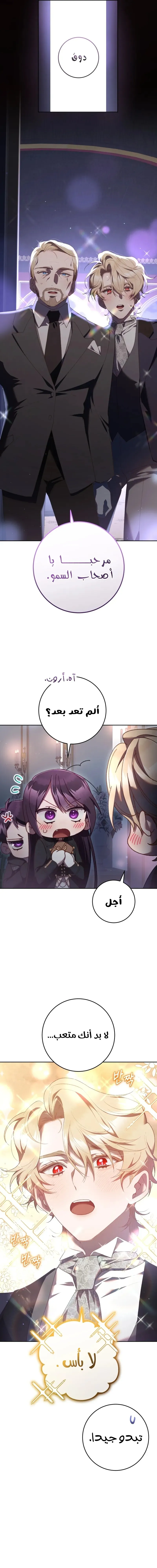 Read Crowning a Spoiled Prince AR Manga Online