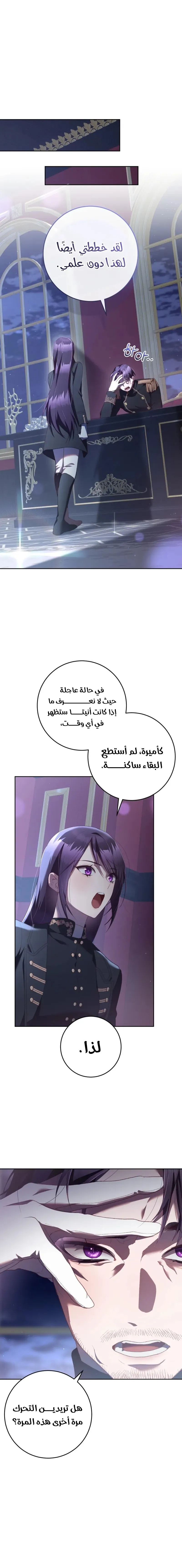 Read Crowning a Spoiled Prince AR Manga Online