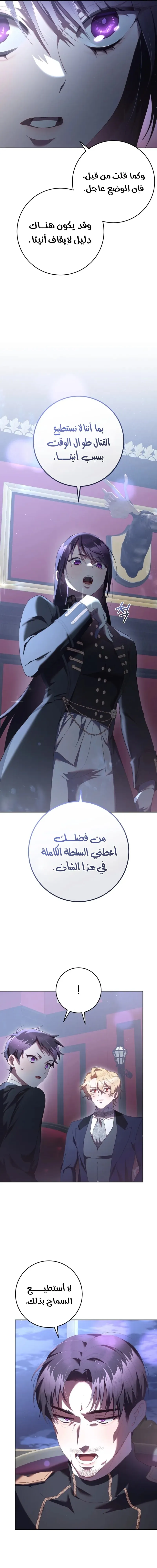 Read Crowning a Spoiled Prince AR Manga Online