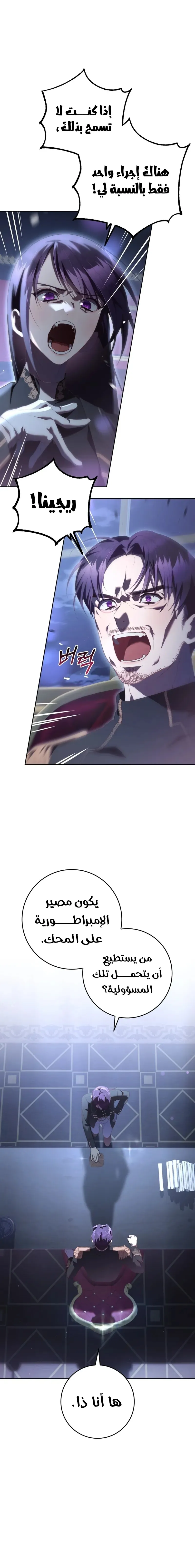 Read Crowning a Spoiled Prince AR Manga Online