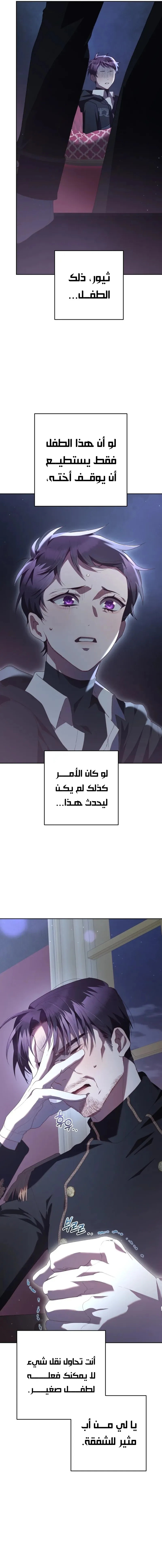 Read Crowning a Spoiled Prince AR Manga Online