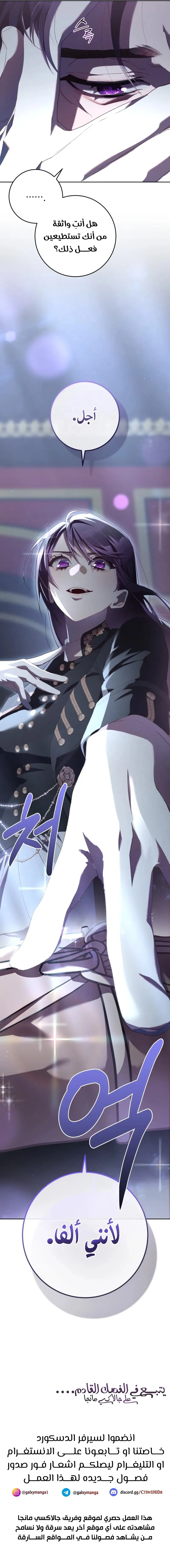 Read Crowning a Spoiled Prince AR Manga Online