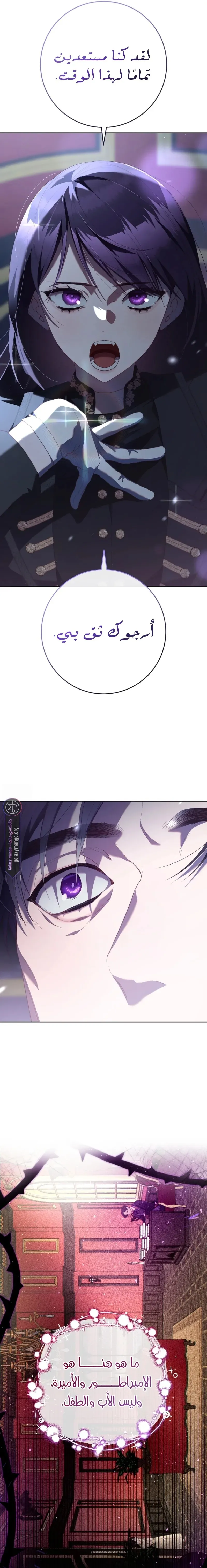 Read Crowning a Spoiled Prince AR Manga Online