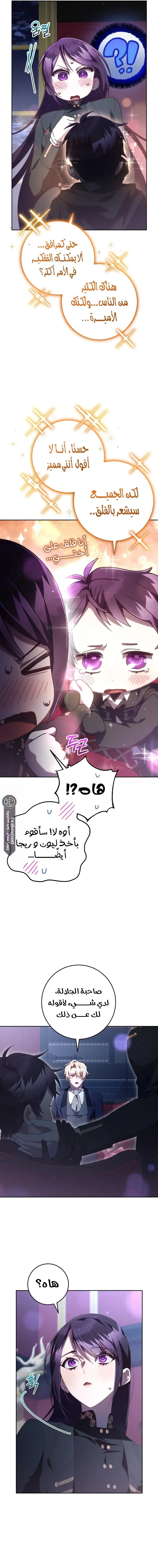 Read Crowning a Spoiled Prince AR Manga Online