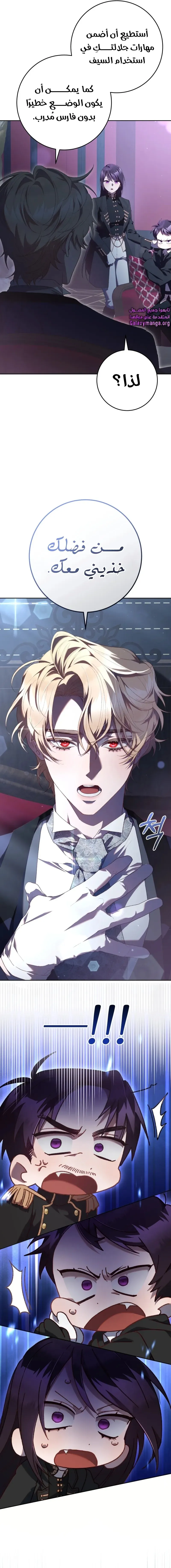 Read Crowning a Spoiled Prince AR Manga Online