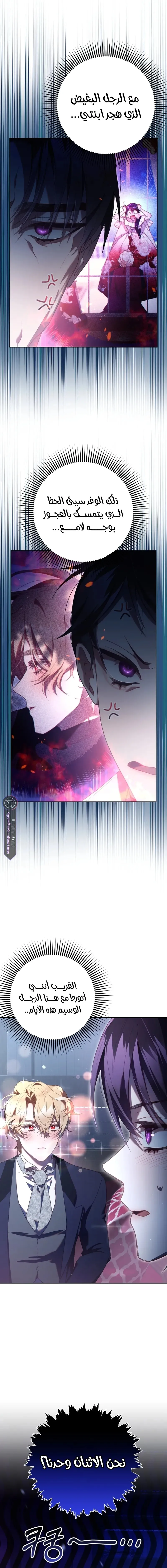 Read Crowning a Spoiled Prince AR Manga Online