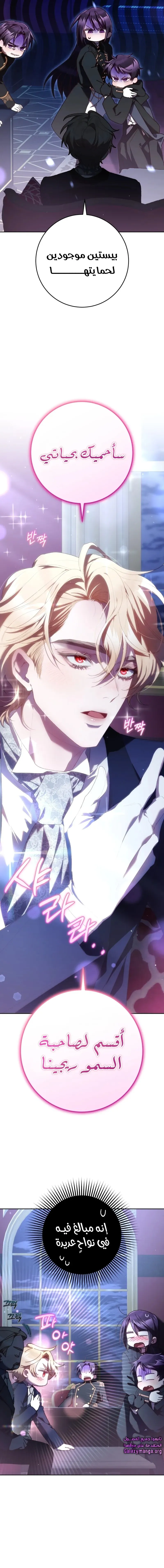 Read Crowning a Spoiled Prince AR Manga Online