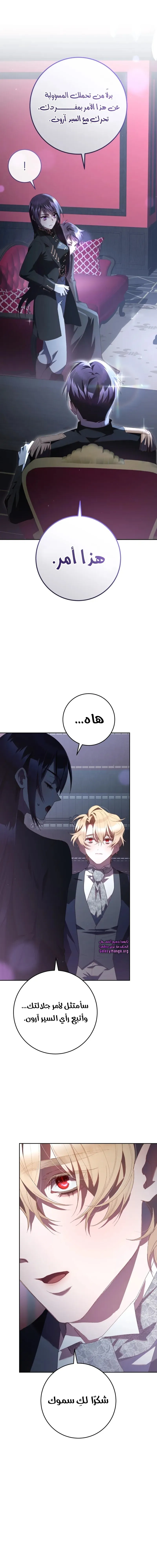 Read Crowning a Spoiled Prince AR Manga Online
