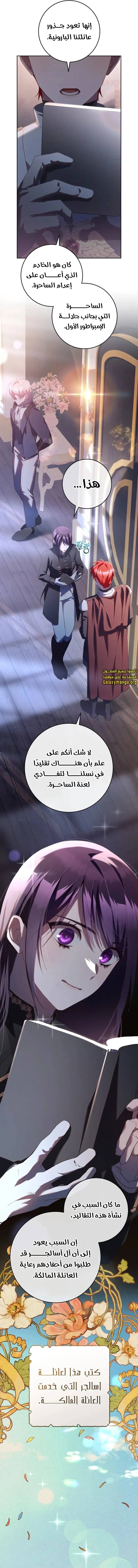 Read Crowning a Spoiled Prince AR Manga Online