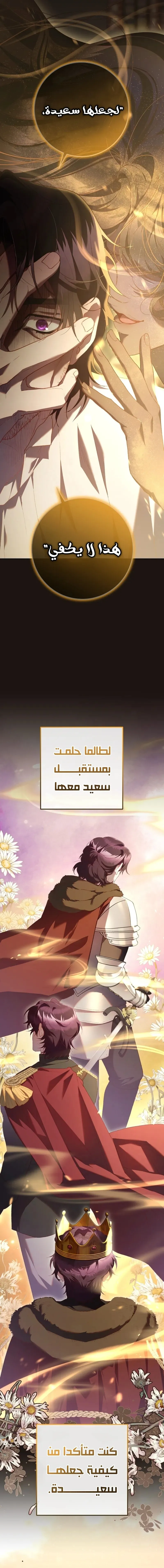Read Crowning a Spoiled Prince AR Manga Online