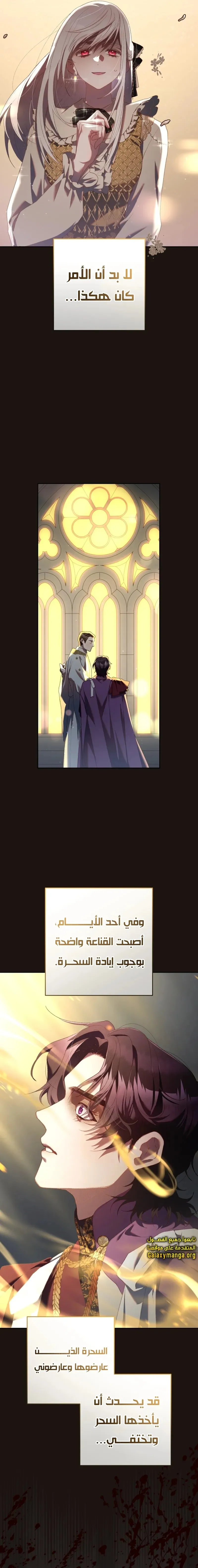Read Crowning a Spoiled Prince AR Manga Online