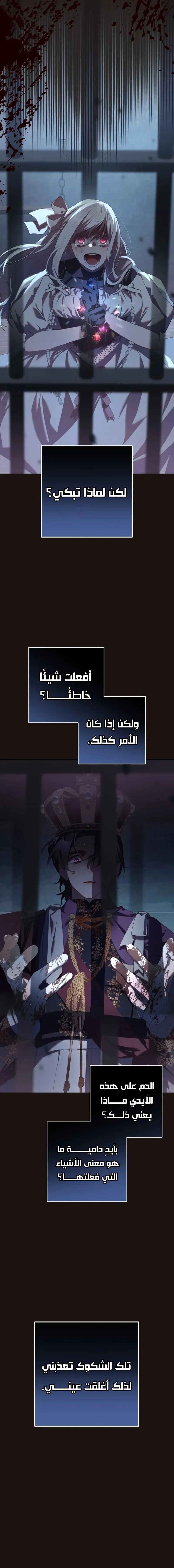Read Crowning a Spoiled Prince AR Manga Online