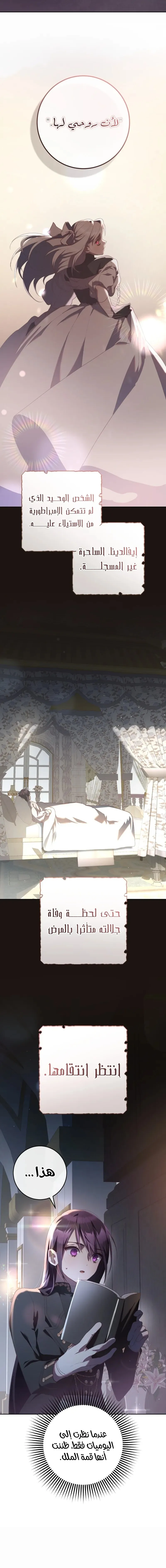 Read Crowning a Spoiled Prince AR Manga Online