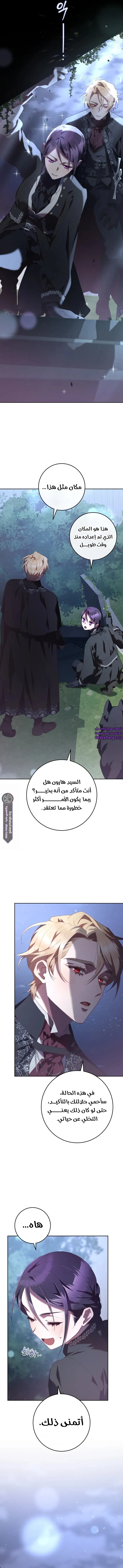 Read Crowning a Spoiled Prince AR Manga Online