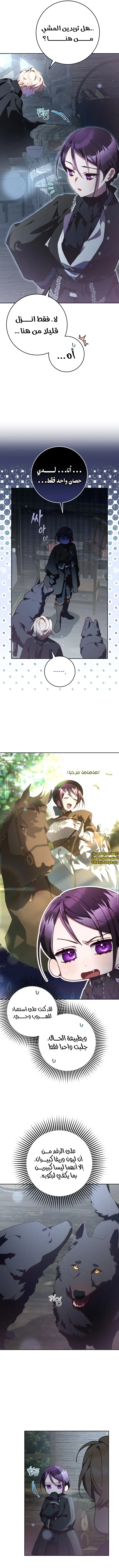 Read Crowning a Spoiled Prince AR Manga Online