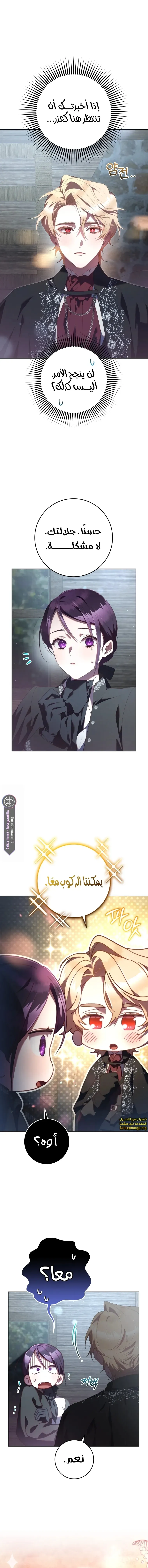 Read Crowning a Spoiled Prince AR Manga Online
