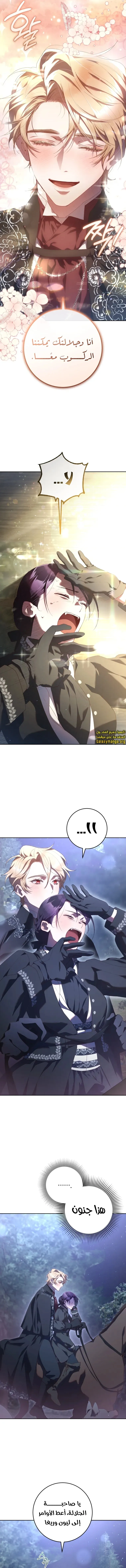 Read Crowning a Spoiled Prince AR Manga Online